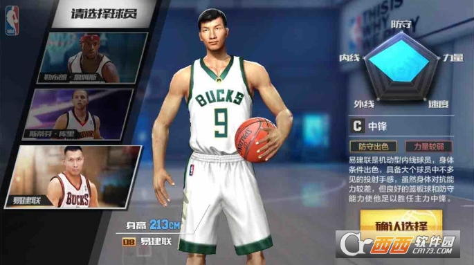 最强NBA果盘版 1.2.122安卓版