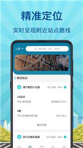 掌上实时公交  v3.1.68