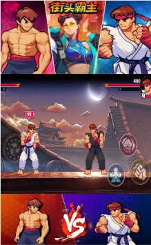 街头霸主 v4.0.5