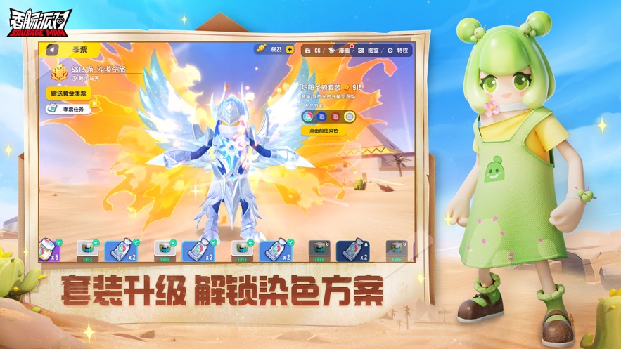 香肠派对国服 v16.48