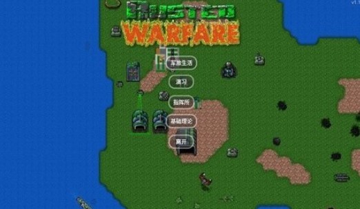 铁锈战争星系纪元地球模组  v1.1