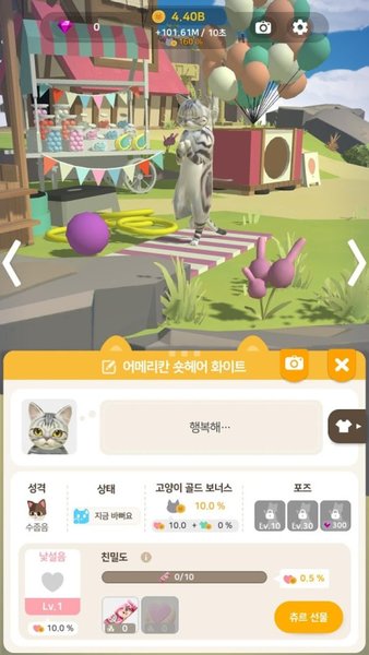 猫星人之岛游戏