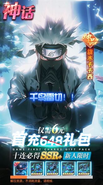 火影秽土转生官方下载安装  v3.5.1