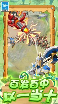 我的弓箭手 v3.0.5