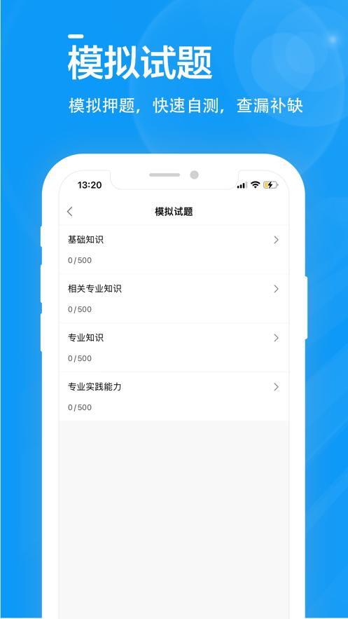 初级护师全题库