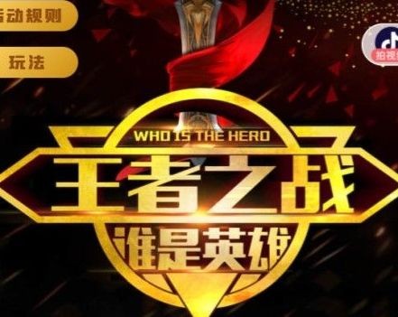 抖音王者之战全部答案截图2