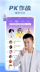 伊人直播视频截图1