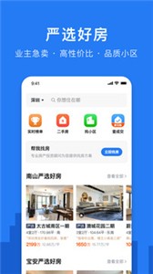 小鹿选房官方版  v5.21.0
