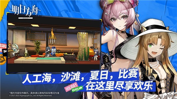 明日方舟官网版  v2.0.40