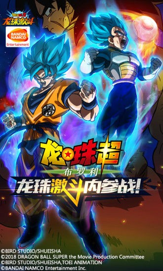 龙珠激斗：三周年  v1.24.0