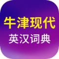 牛津现代英语词典学习APP安卓版 
