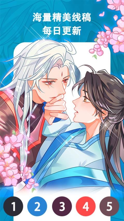 秘密涂色书 v1.0.2