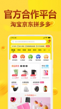 全民省钱购 v3.1.5