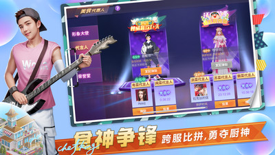 中餐厅 最新版本 v3.0.5