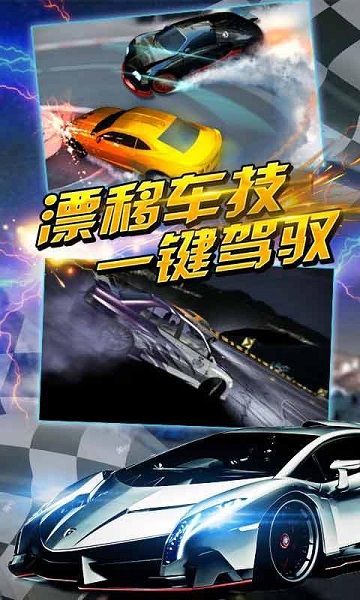 疯狂车神2018最新版 1.0.53 安卓版