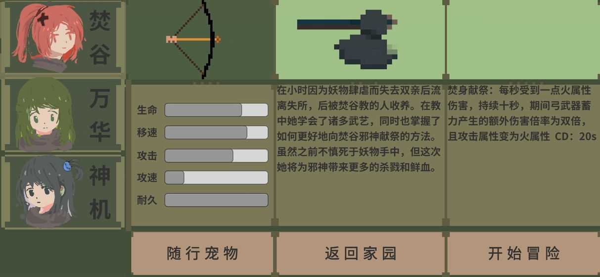 伏魔人偶 v0.1.5