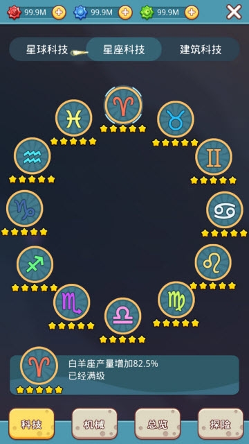 甜品星球app 1.00.00安卓版