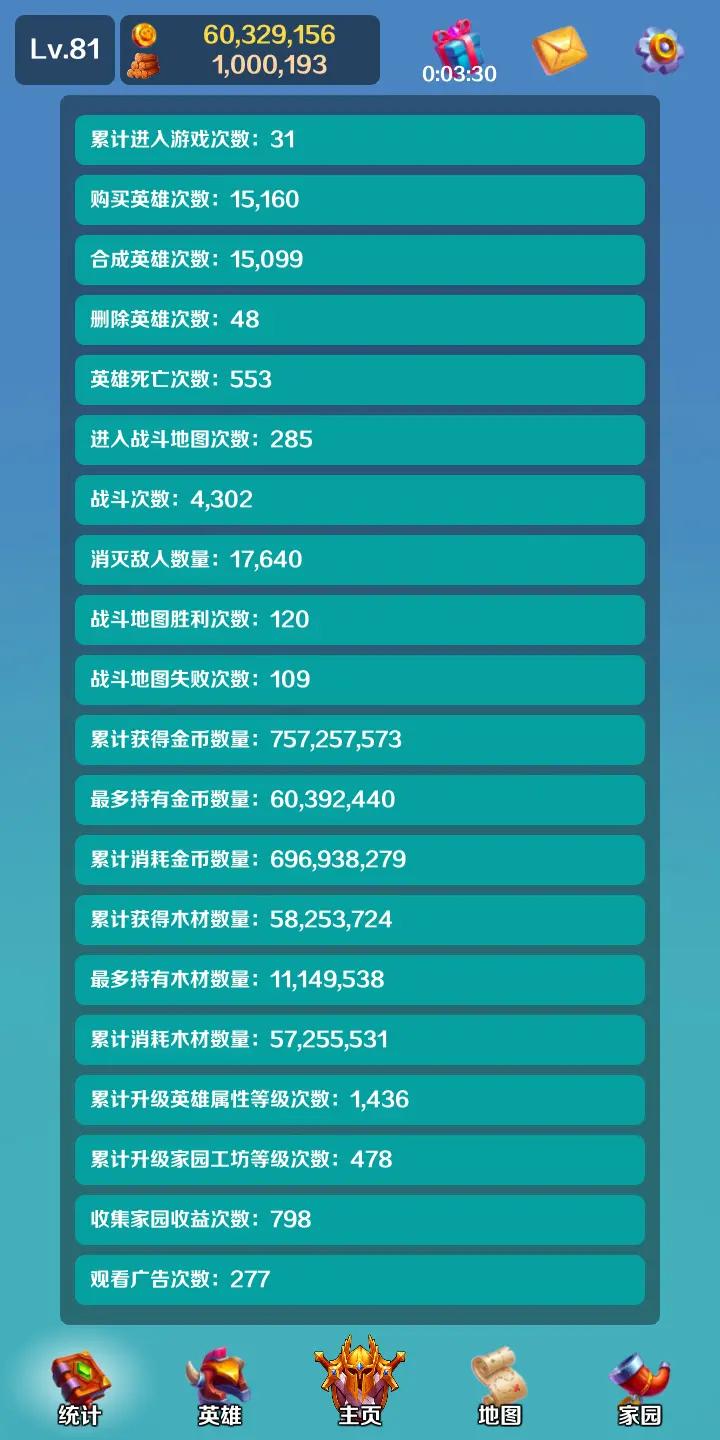 英雄与合成 v1.0.2