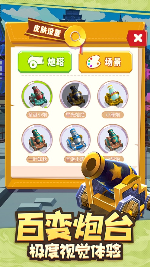 开心炮手领红包app  v3.2.4