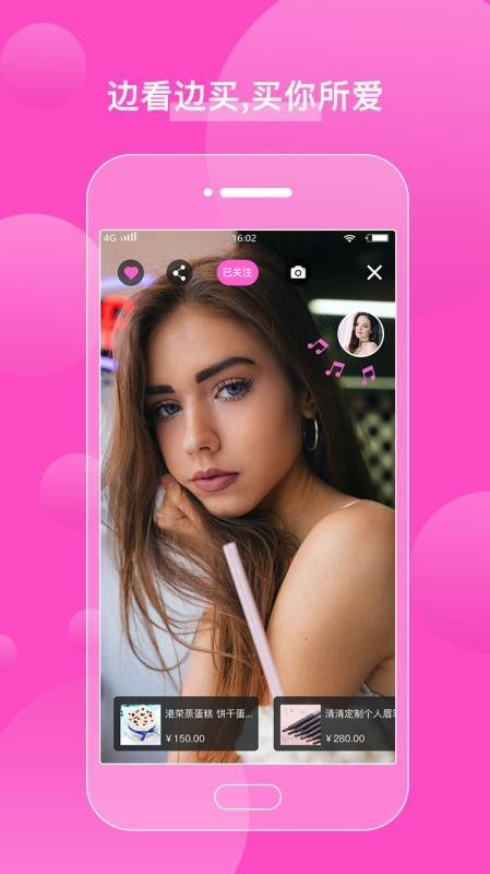 蜂商视频截图1