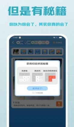 拼多乐趣味拼图 v1.0.0