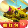 射击大作战红包版