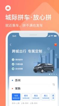巴士管家app v3.1.5