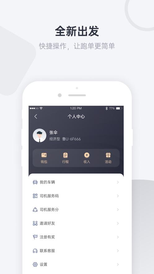 优行一步