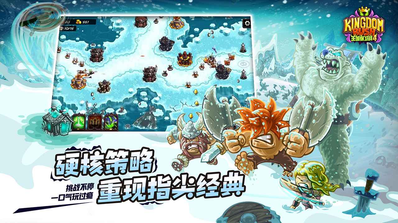 王国保卫战复仇4破解