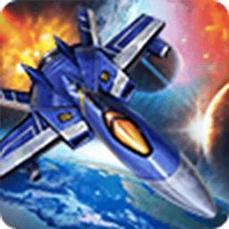 飞机大战经典版