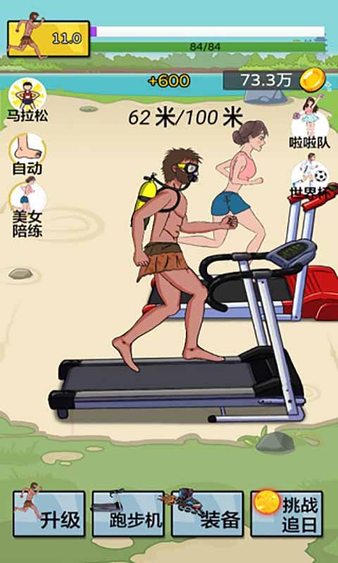 夸父追日抖音小游戏  v1.0.27