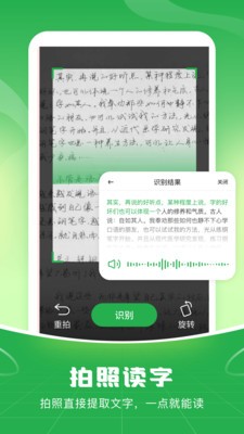 语音播报输入法  v1.0.0