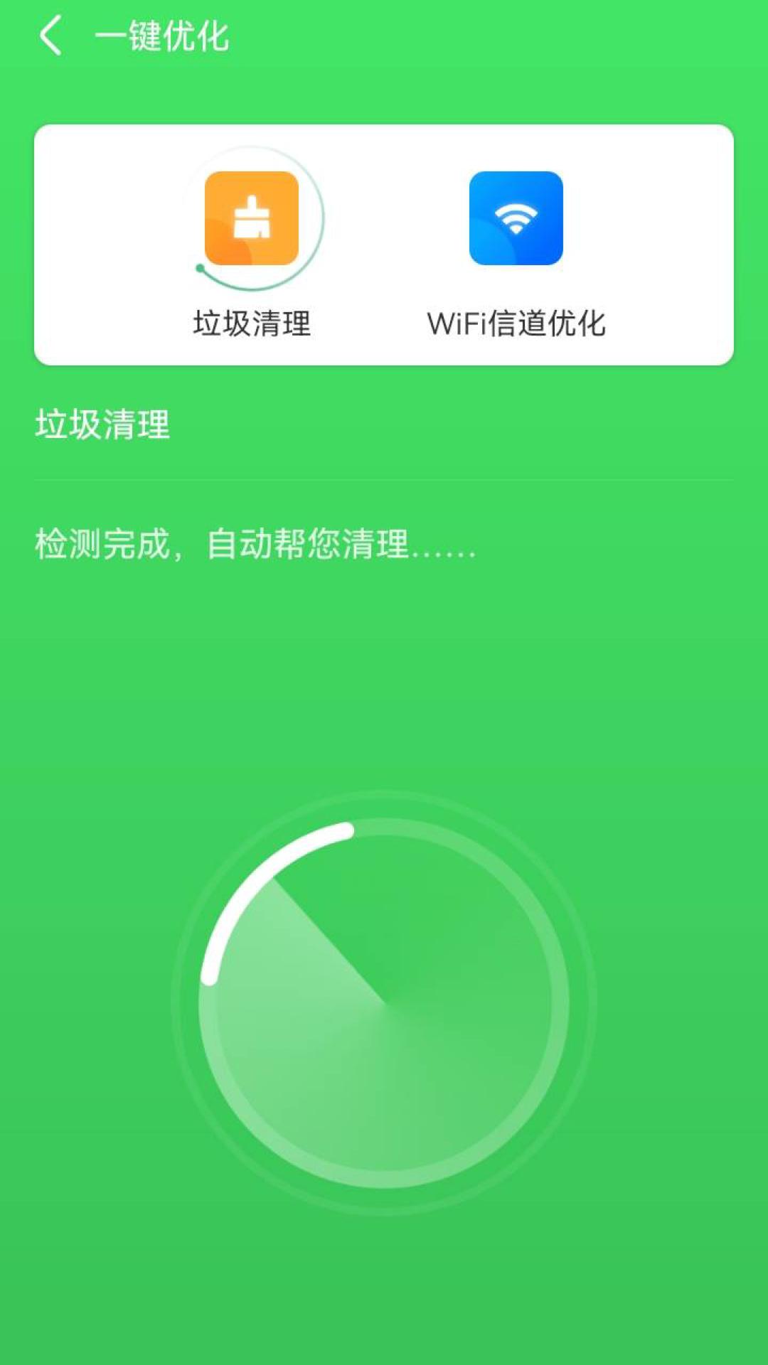 云阵清理管家 v1.0.230704.600