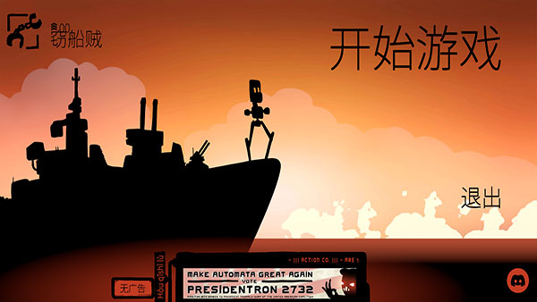 战巡大作战中文版最新版(Battlecruisers) v6.0.78