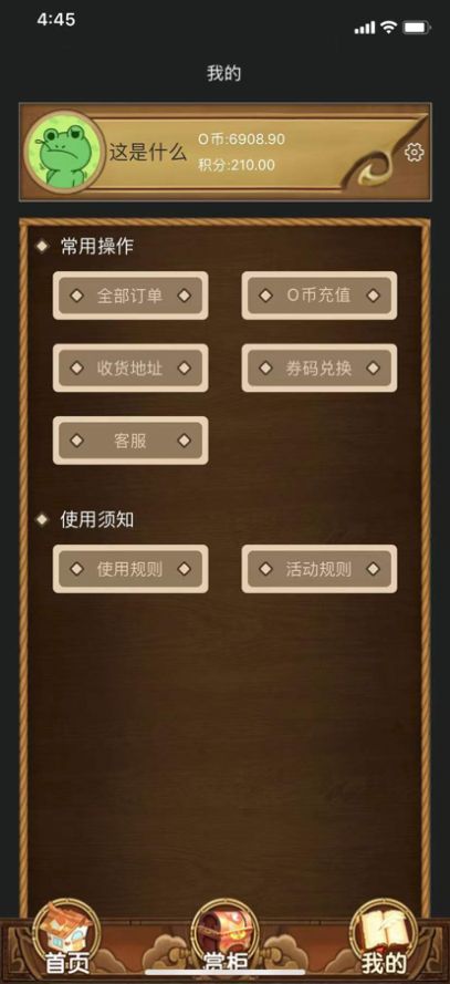 欧皇一番手办购物app客户端图片1