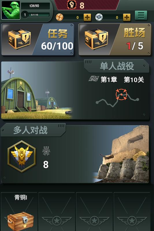 暴走玩具兵 v3.1.5