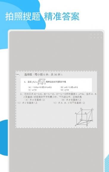 快搜作业app手机版  v5.0.4