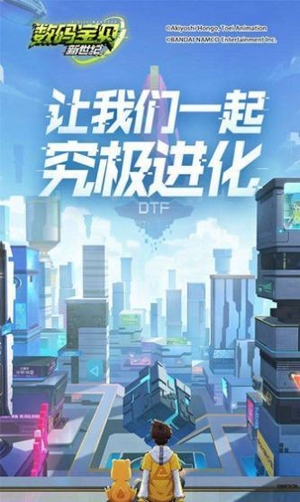 数码宝贝联盟  v4.1.9.148826