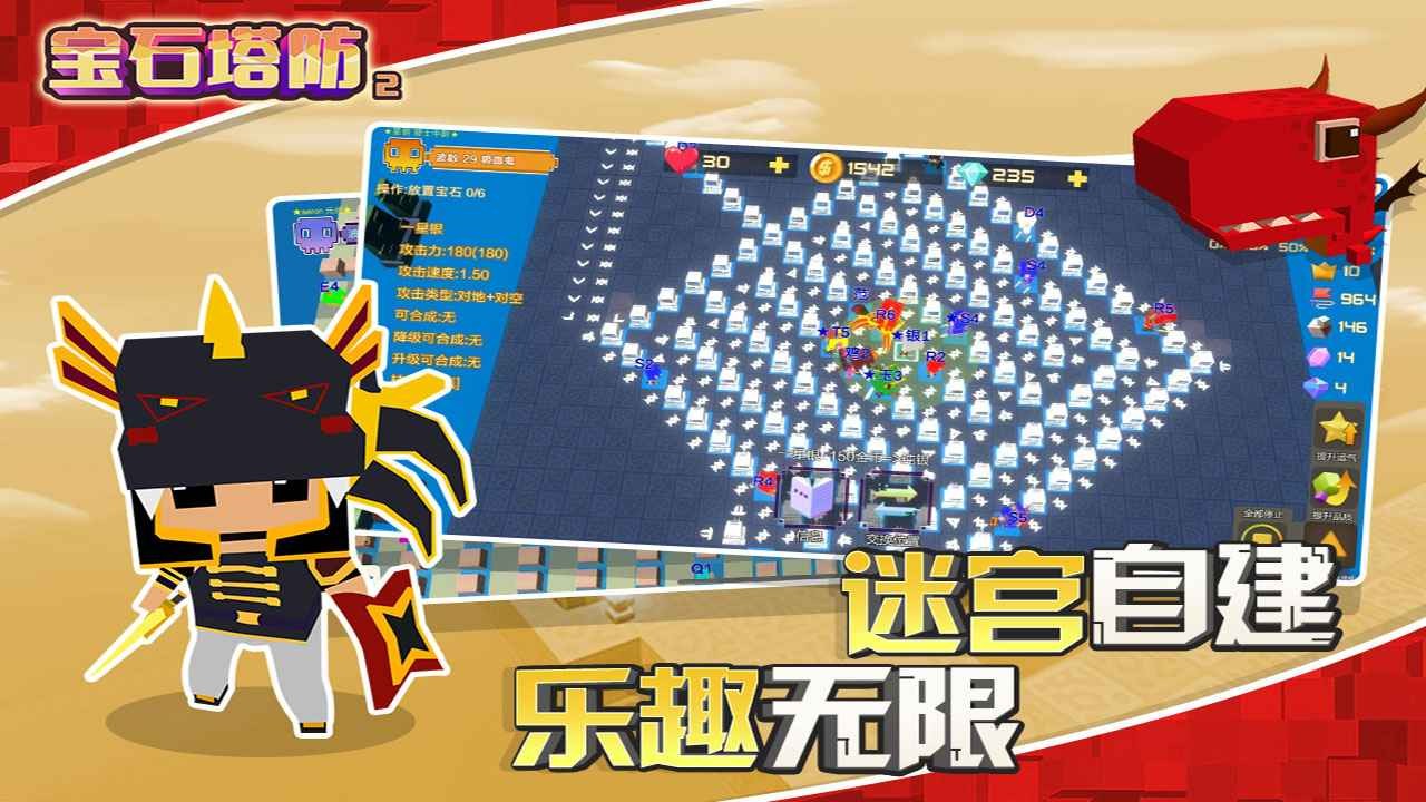 宝石塔防2中文版 2024-06-25 15:08