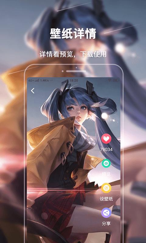 365主题壁纸精灵 v1.1.0