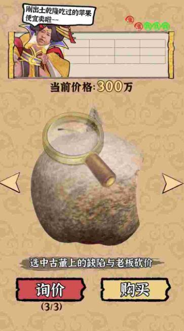 我是大东家古董篇  v1.1.826