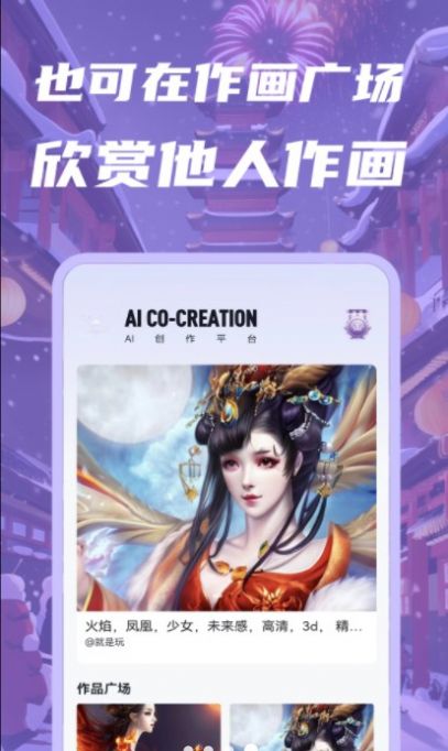 智画AI  v1.0.1
