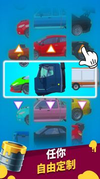 像素汽车大冒险 v3.0.5