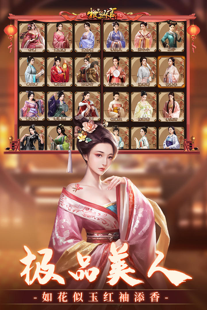 极品芝麻官官网版