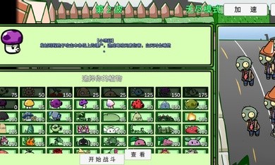 植物大战僵尸2双人版 2021-10-09 08:51