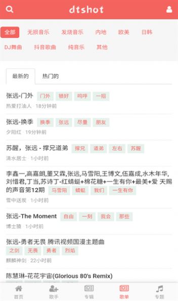 无损音乐吧  v1.0