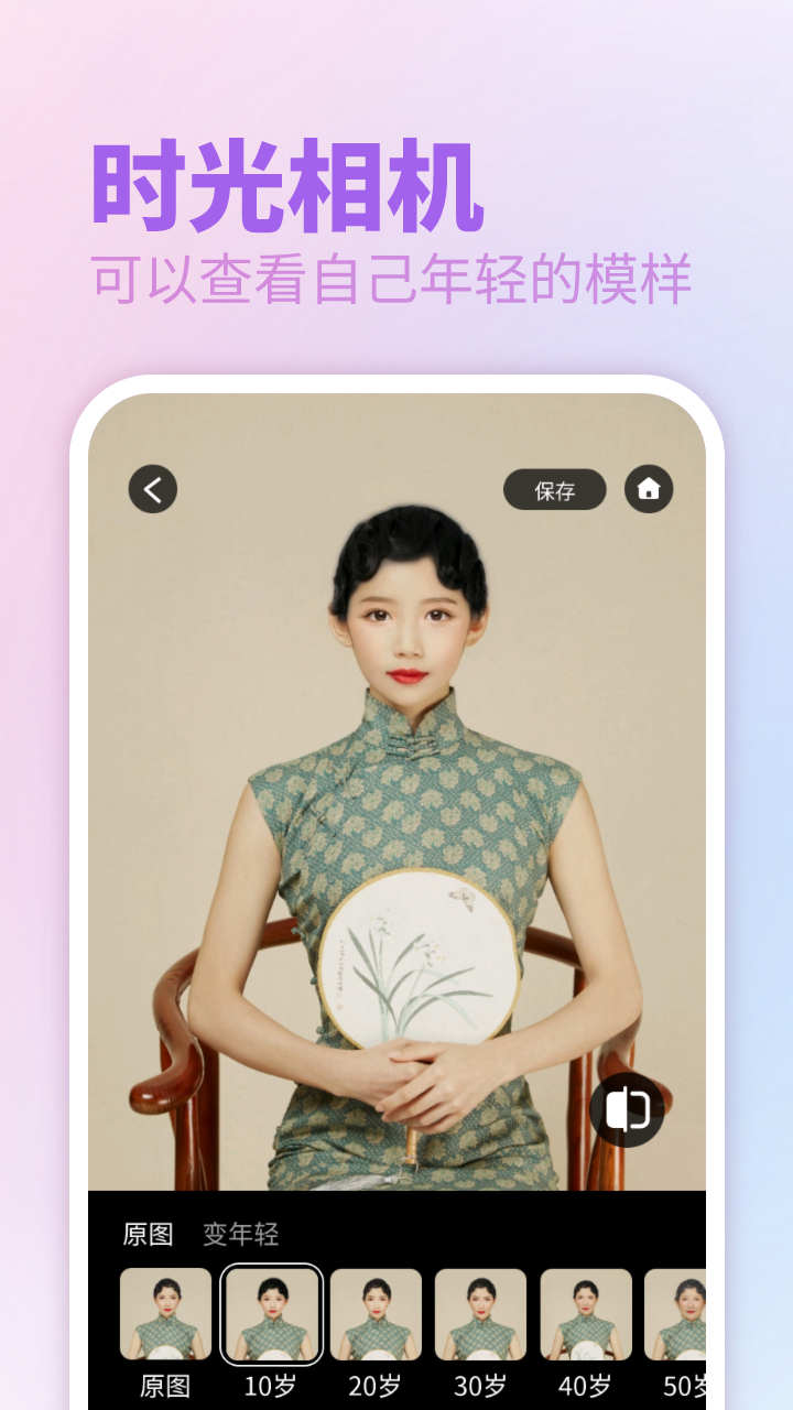 倾颜相机 v1.0