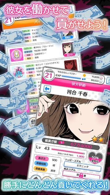 病态女友收集2 v3.0.5