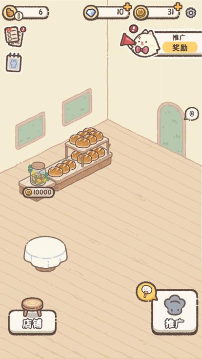 喵喵甜品店  v0.21.0