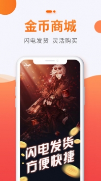 5173账号交易平台 v3.0.5